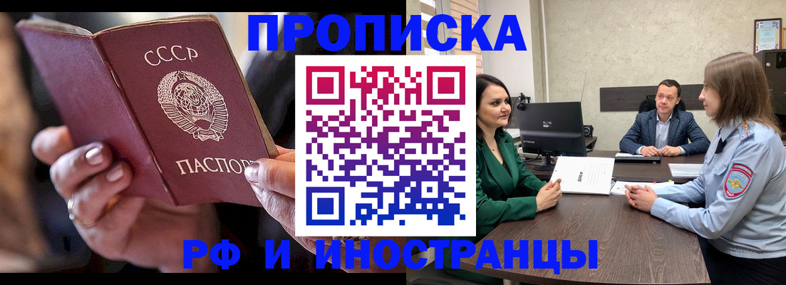 временная регистрация в Новомосковске